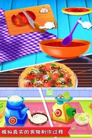 美食点心制作手机图4