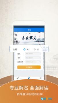 起名大师图3