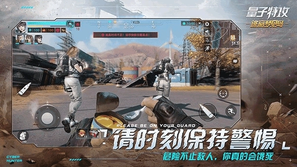 量子特攻网易版(4)