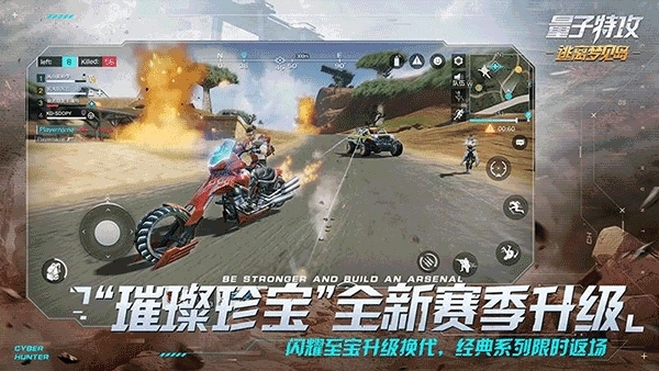 量子特攻网易版(3)