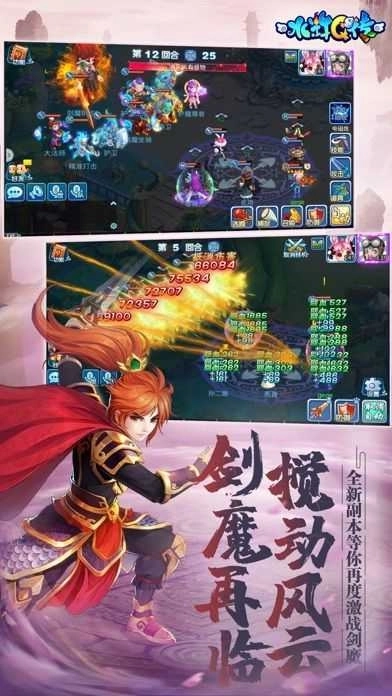 火石水浒q传图4