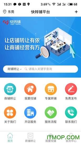 快转铺图3