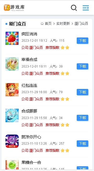 TZ游戏库(1)