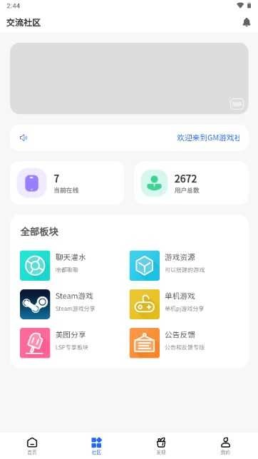 GM游戏社(3)