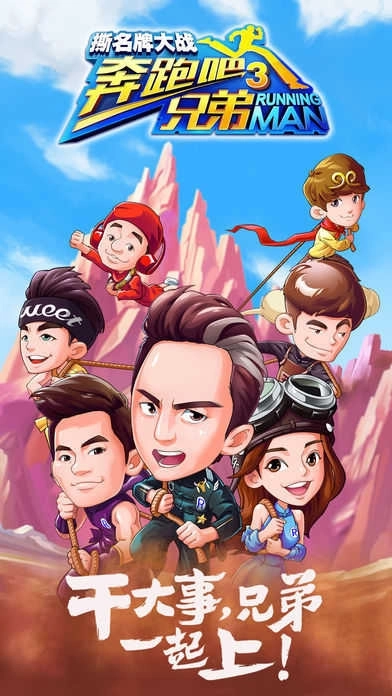 撕名牌大战第三季图5