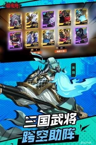 镇魂街武神躯魔渊之刃