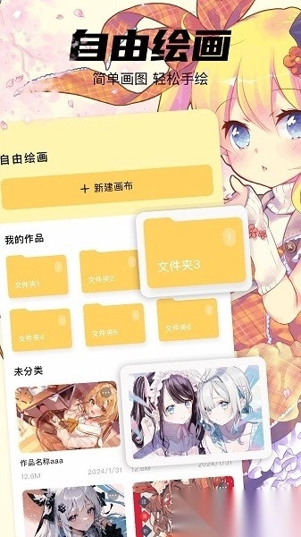 procreate绘画软件最新版图3