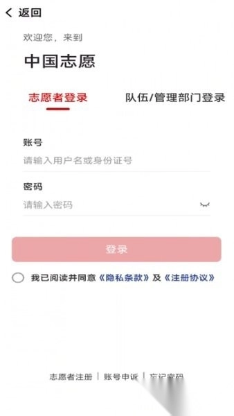 中国志愿最新版图3