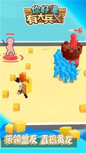 你好像有大兵(2)