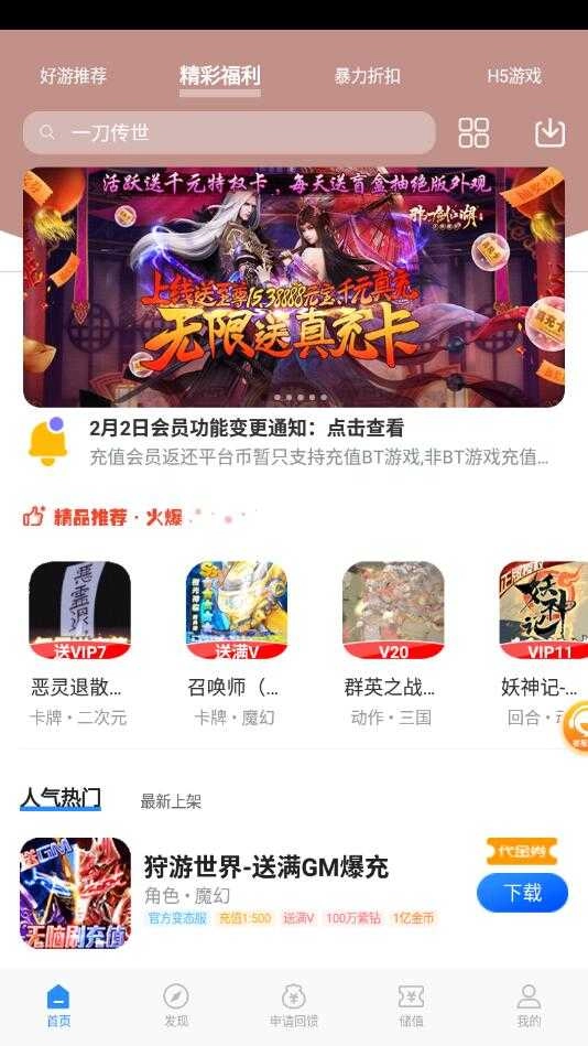 277游戏盒子(2)