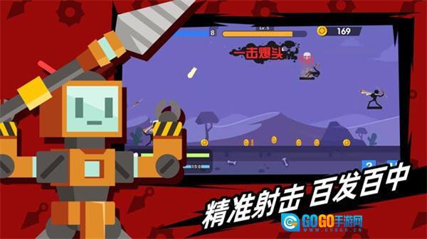 火柴人神射手修改版图4