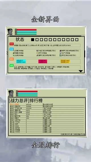 英雄坛说X之宗门风云图5