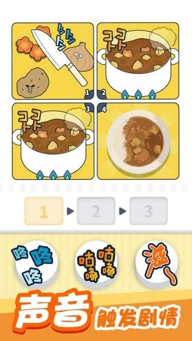 尖叫吧小鸡仔中文版图3