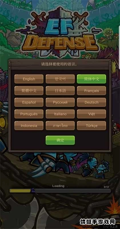 无尽的攻防战（EF Defense）(3)