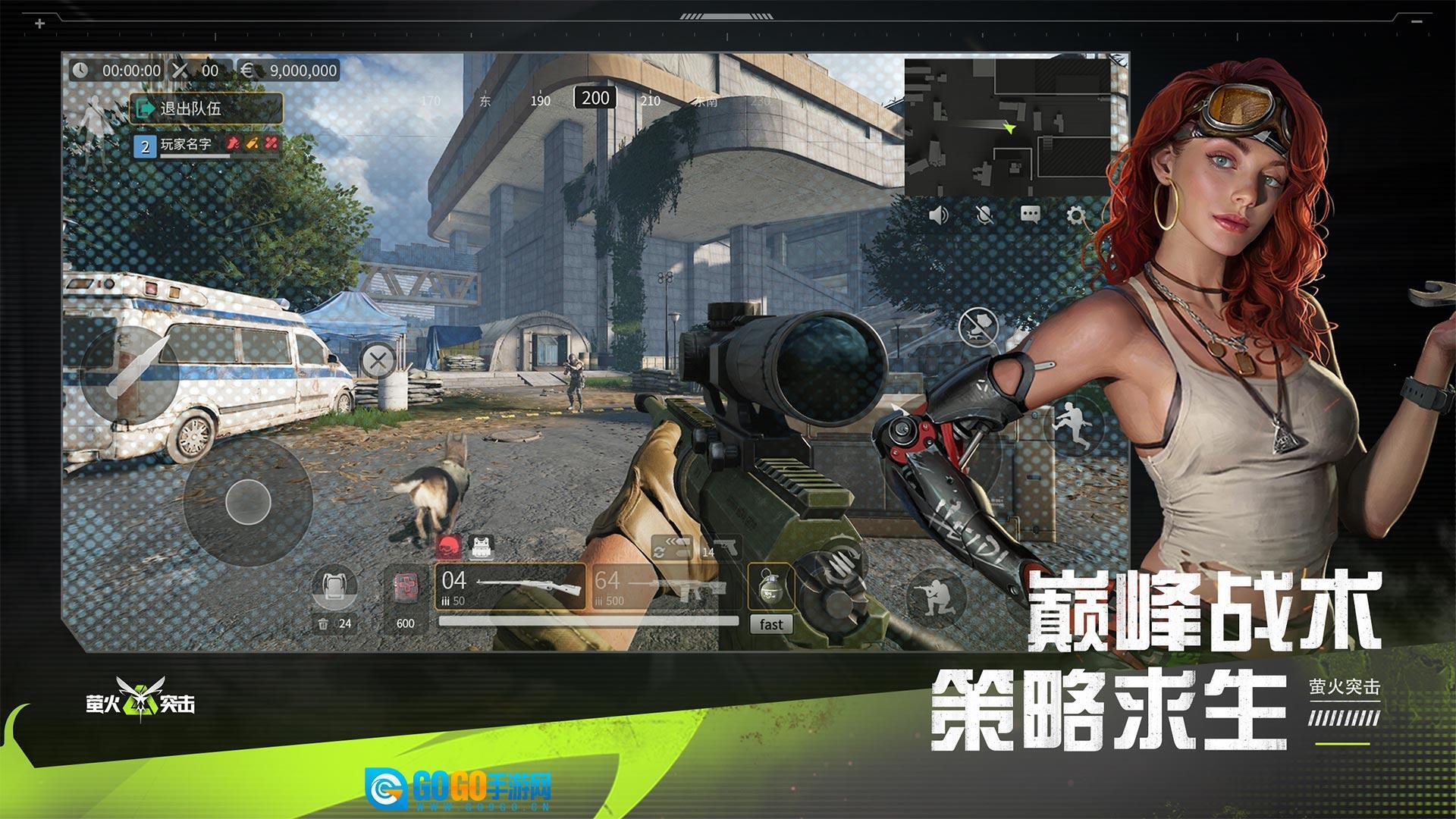 萤火突击正版图5