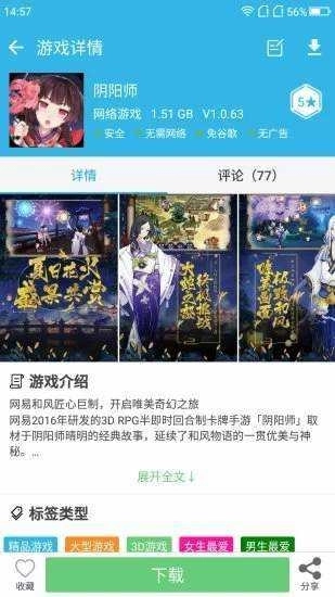 软天空游戏盒最新版图2