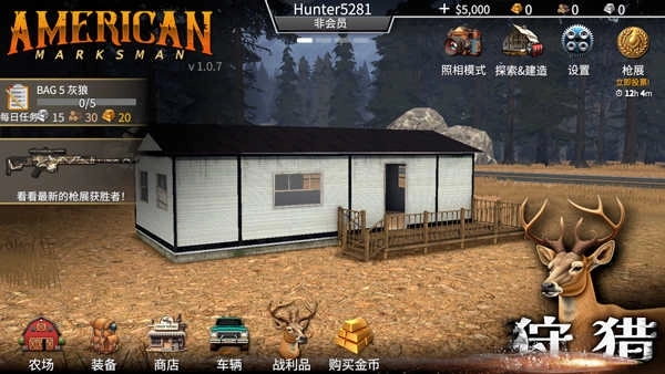 美国猎人中文版