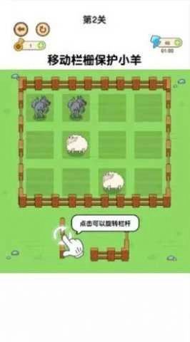 老铁救救这只羊(2)