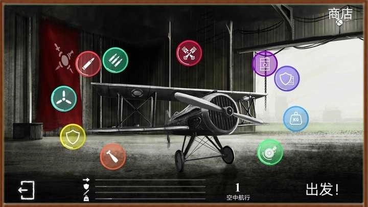 二战空战模拟器(3)