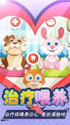 宠物医院(2)