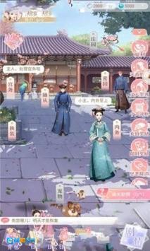 我在大清玩暖暖图3