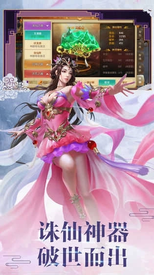 修真诀红包版(2)