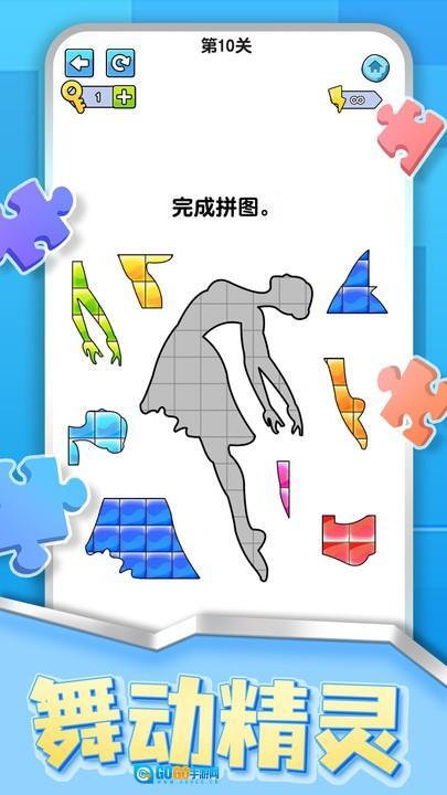 烧脑拼图达人图3