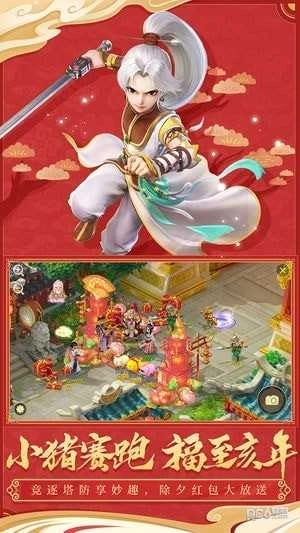 大话西游安卓版(4)