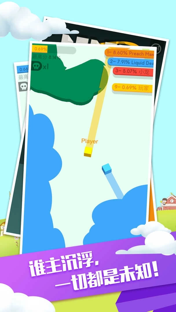 纸团大作战2图3