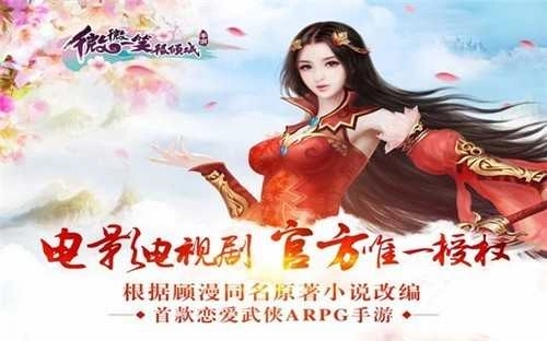 微微一笑很倾城图5