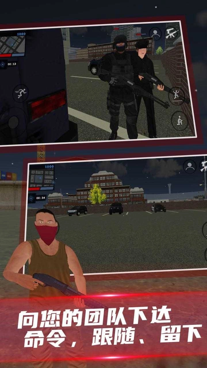 正义之敌3中文版