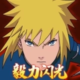 毅力火影单机版 v1.00.01