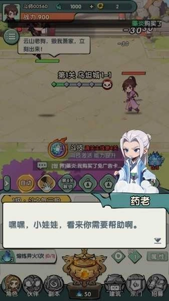 斗破苍穹萧门篇去广告版