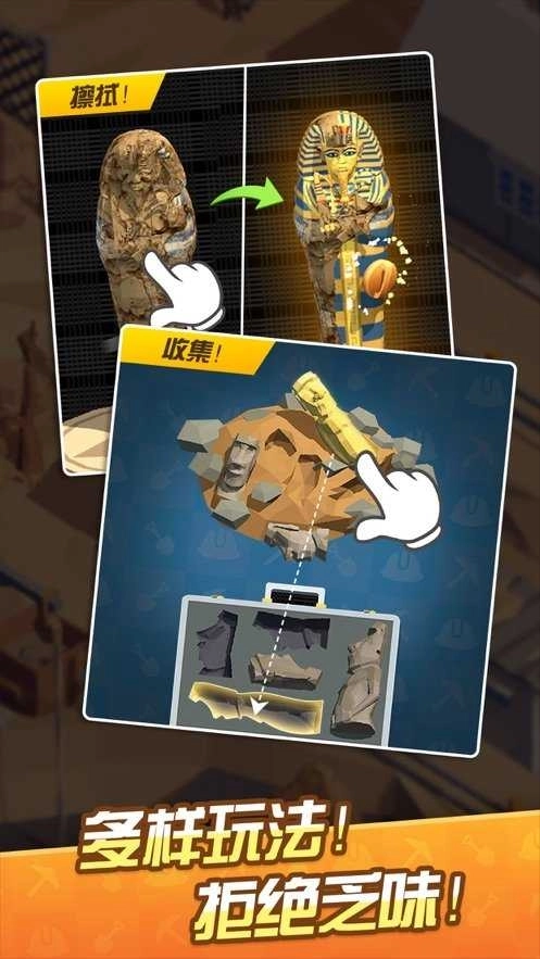 我在地下挖宝贝免广告图2