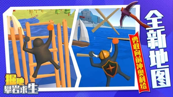 掘地攀岩求生(3)