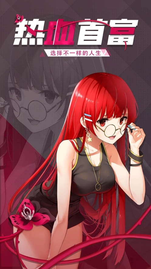 霸道总裁的私人秘书