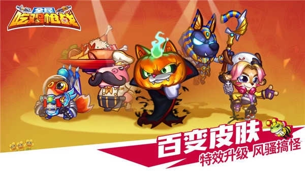 全民吃鸡大战汉化版