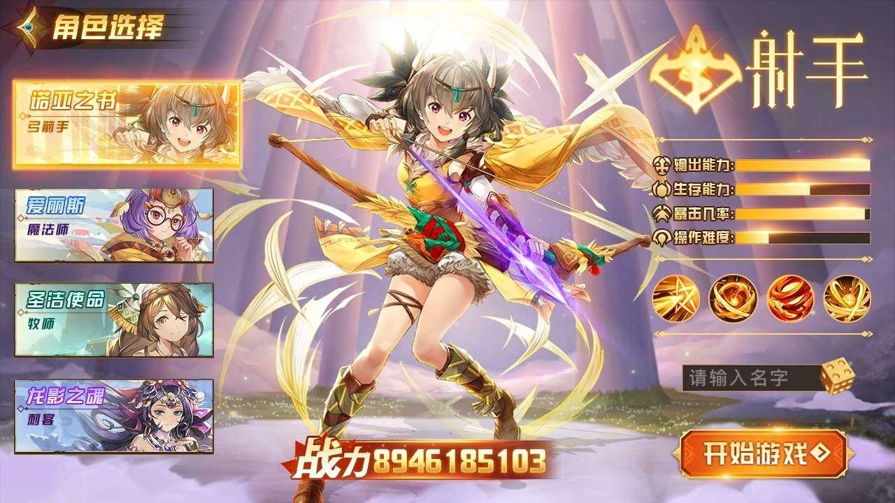 圣灵物语手机版