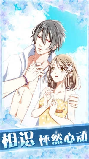 初恋是学生会长免费版(2)