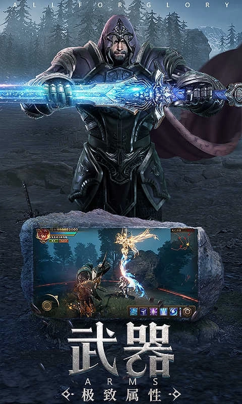 荣耀序章安卓版