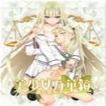 美少女万华镜4冷狐直装版