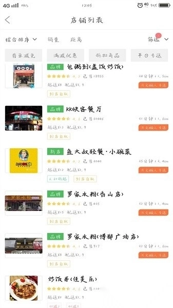 兴文懒人外卖图2