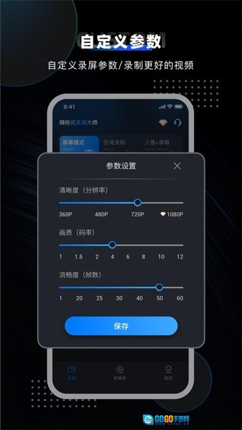 嗨格式录屏大师手机版图4