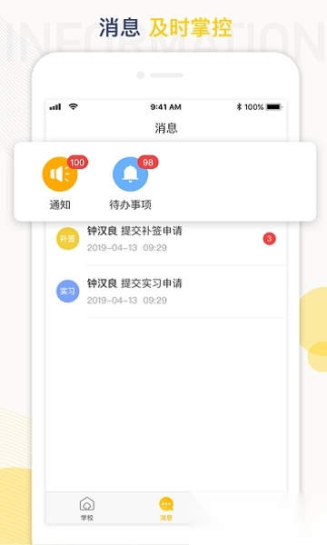 工学云手机版图3