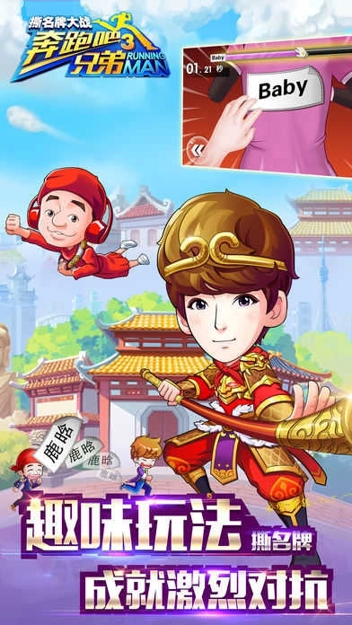 撕名牌大战第三季图4