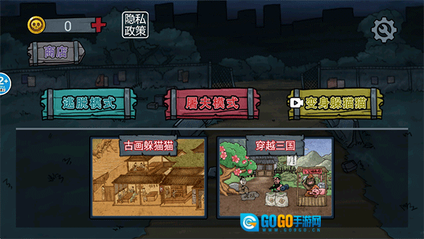 变身道具躲猫猫图3