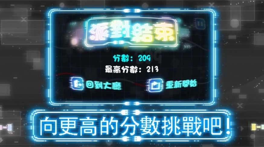 伙迎欢乐派对(Rhythm Hop)