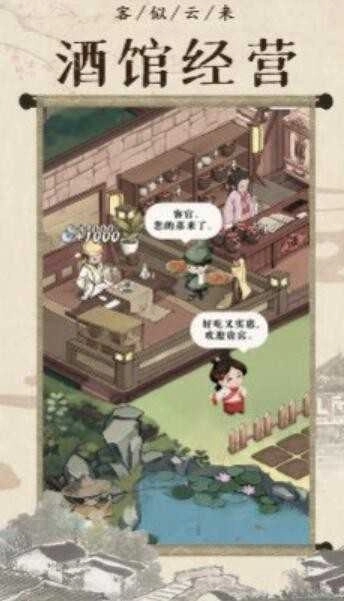 回到古代开条街红包版图2