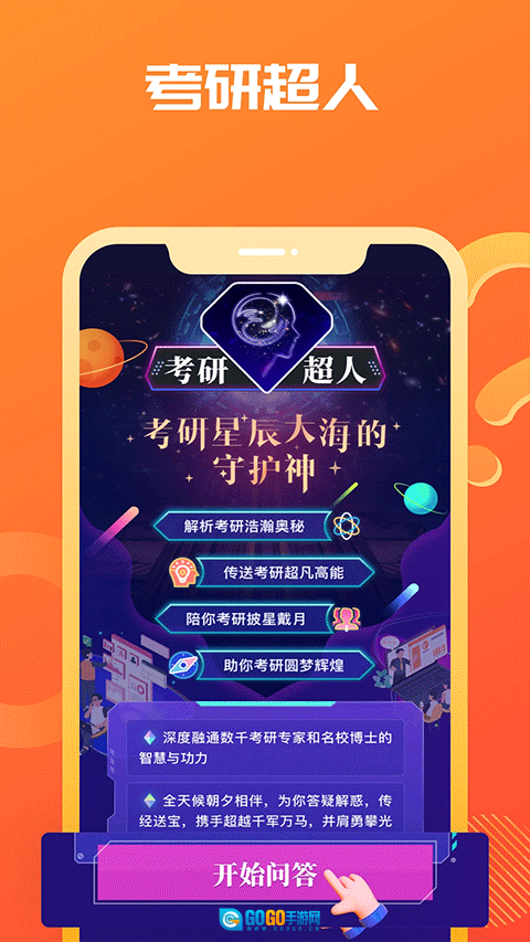 海文神龙考研图3