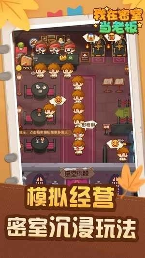 我在密室当老板(2)